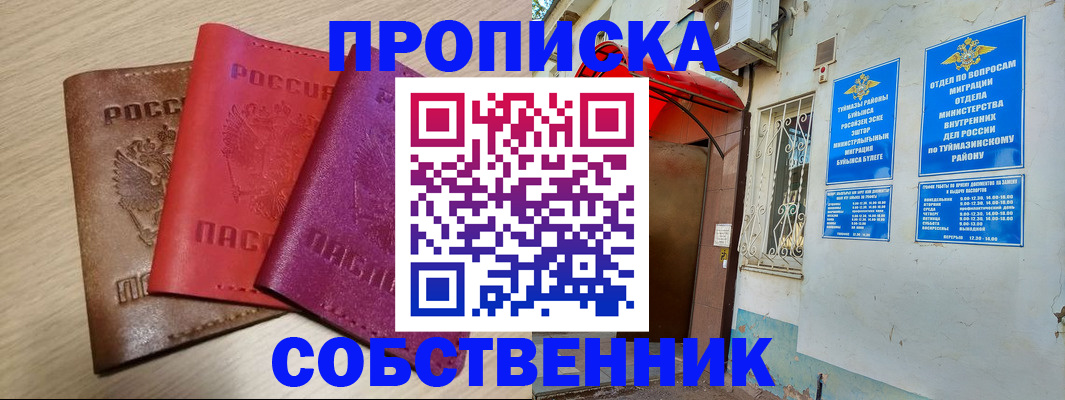 прописка штамп в Константиновске